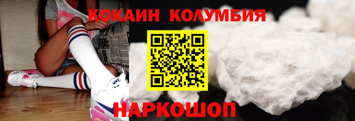 COCAIN VHQ  КОКАИН  Cocaine 97%  цена   Вход с VPN  Канск 
