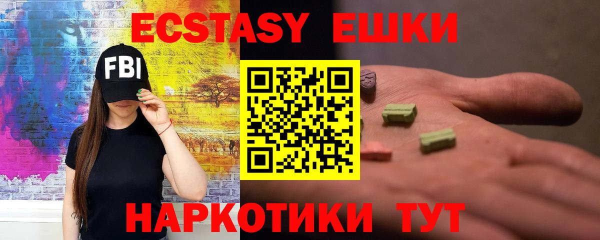 Ecstasy круглые  Вход с VPN  ЭКСТАЗИ mix  Экстази  Канск 
