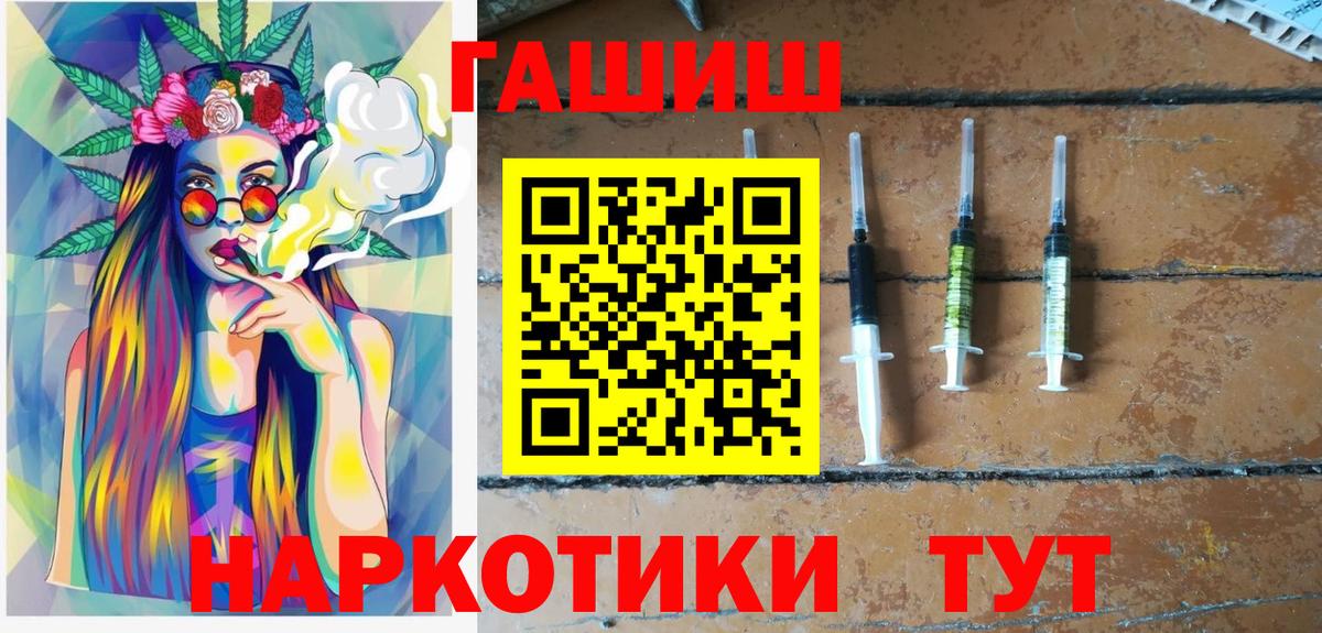 Канск  ГАШИШ индика сатива  ГАШИШ  Вход с VPN 