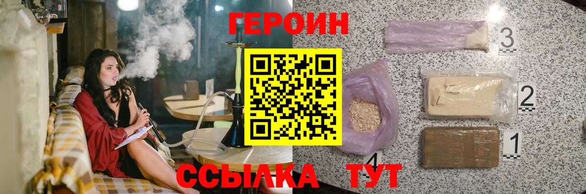 ГЕРОИН гречка Канск