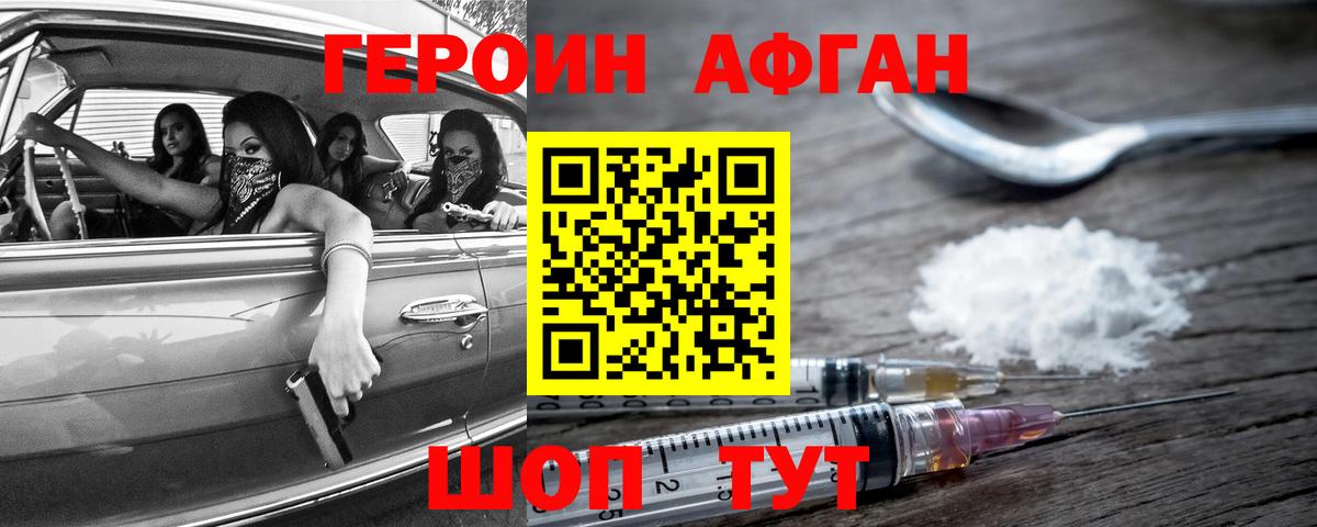 Героин гречка  Вход с VPN  Канск 