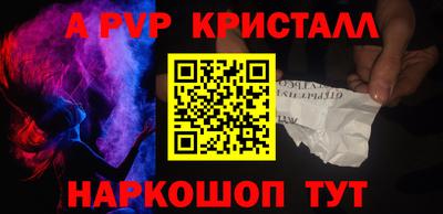 альфа пвп Будённовск