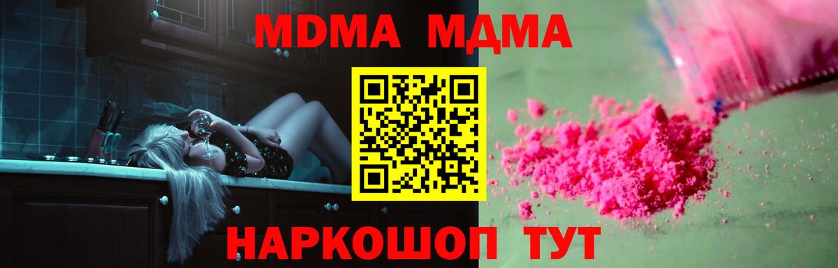 MDMA  MDMA VHQ  MDMA молли  Вход с VPN  Канск 