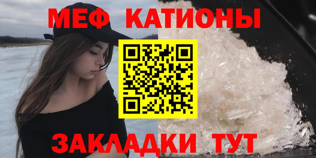 Мефедрон VHQ  Вход с VPN  Мефедрон  Канск 