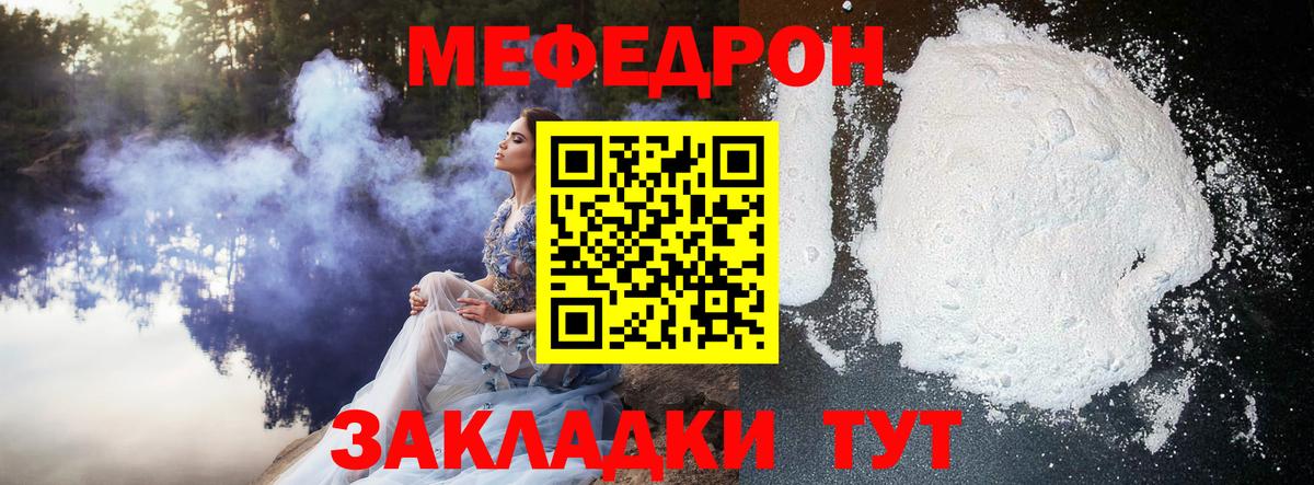 Мефедрон  Канск
