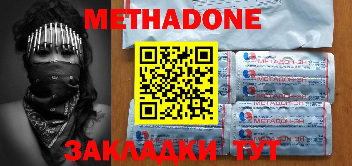Метадон мёд  Вход с VPN  Метадон мёд  Канск 