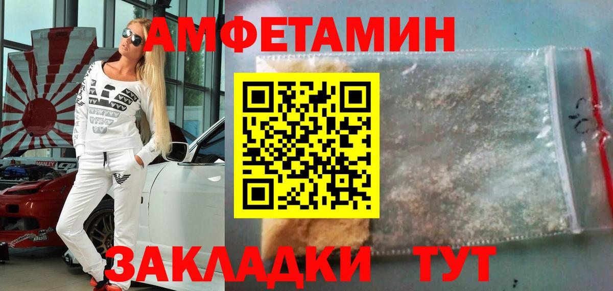Первитин Methamphetamine  Вход с VPN  Канск 