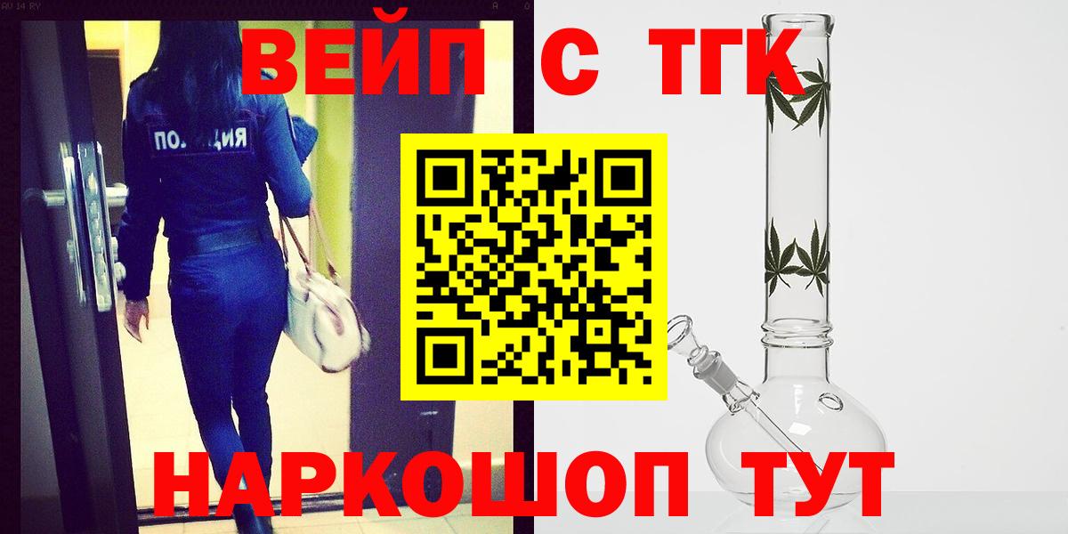 ТГК THC oil  Вход с VPN  Канск  Дистиллят ТГК гашишное масло 