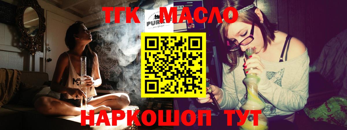ТГК концентрат Канск