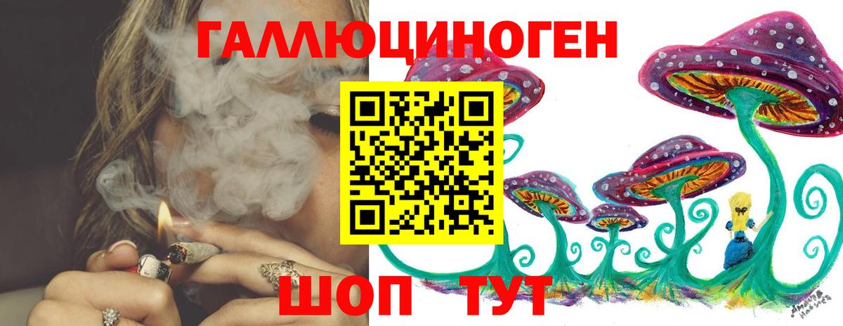 Галлюциногенные грибы мицелий Канск